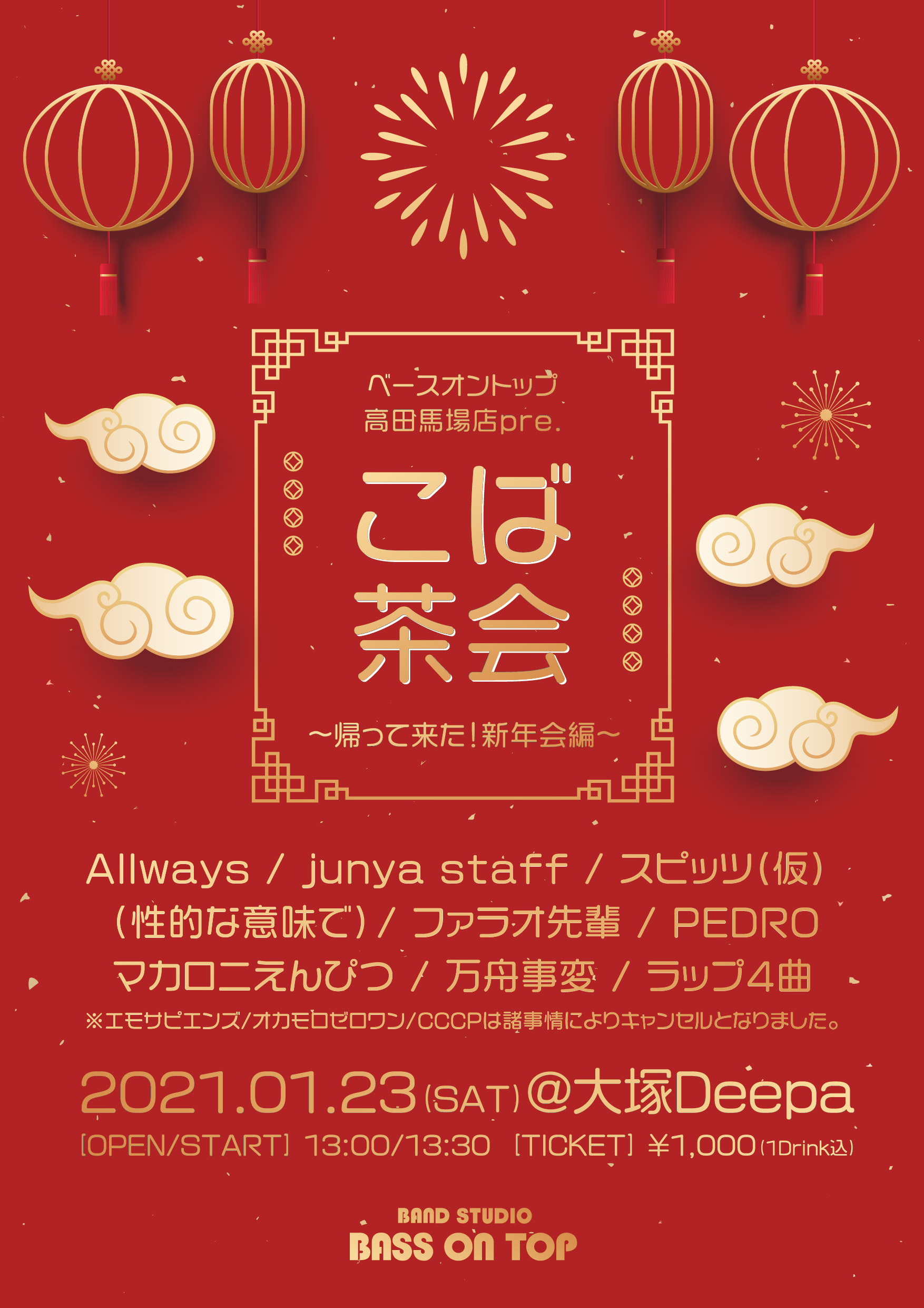 大塚deepa 東京 大塚のライブハウス 大塚deepa 東京 大塚のライブハウス